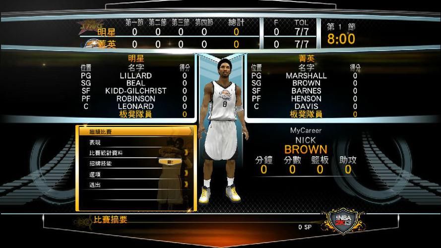 nba2k13键位设置教程 新手必看操作指南