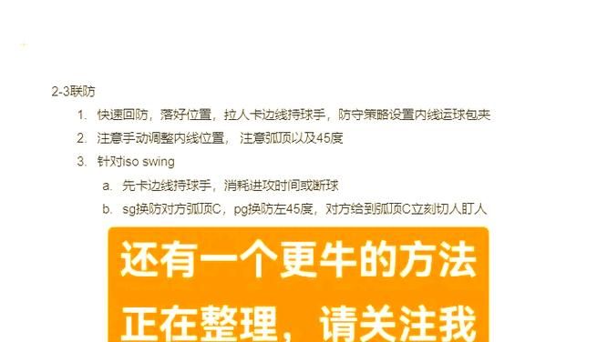 nba2kol过人教学 教你如何轻松晃倒防守球员