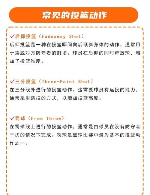 nba2k投篮技巧大揭秘 教你轻松提高命中率