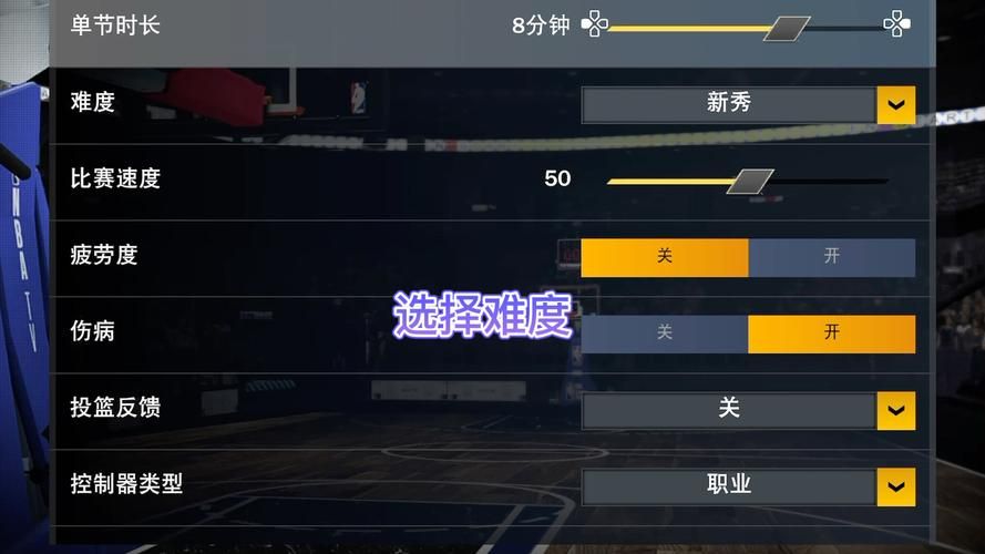 nba2k投篮技巧大揭秘 教你轻松提高命中率