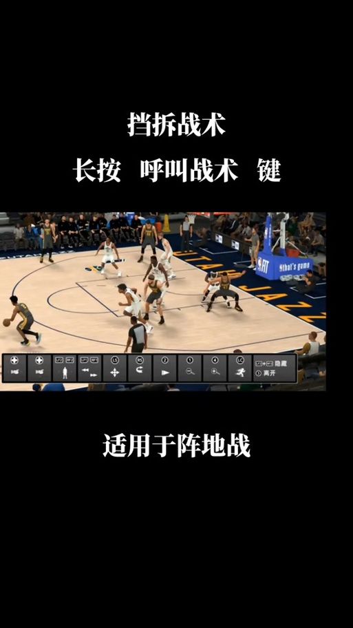 nba2k转身过人按键设置 教你如何流畅过人