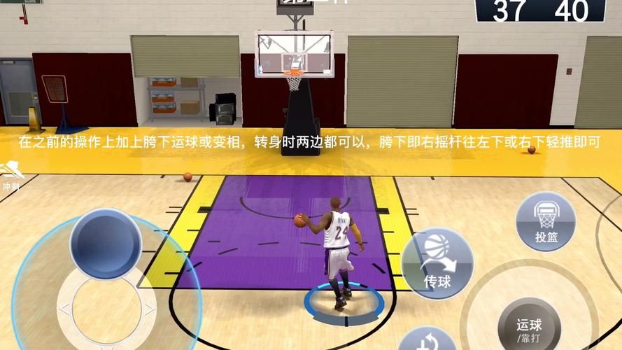 nba2k转身过人按键设置 教你如何流畅过人