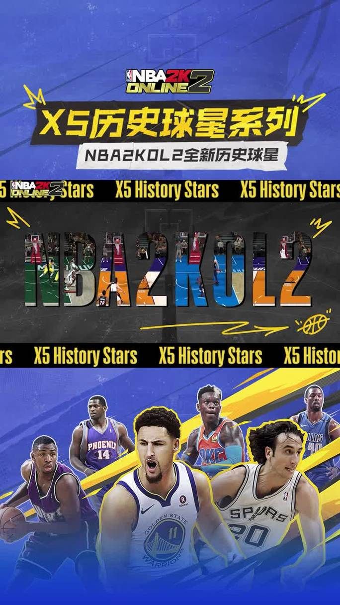 nba2k转身过人按键设置 教你如何流畅过人