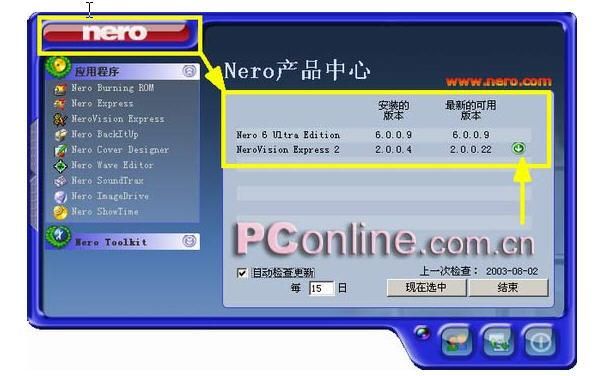 nero6序列号大全 最新可用nero6激活码分享