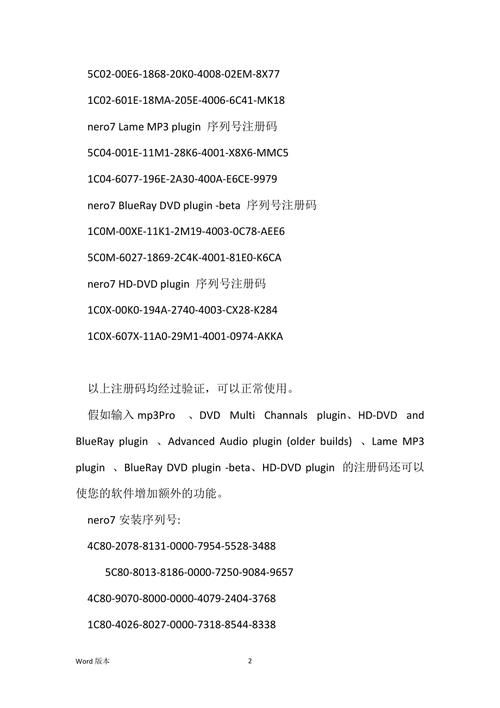 nero7序列号丢失怎么办 解决办法在这里