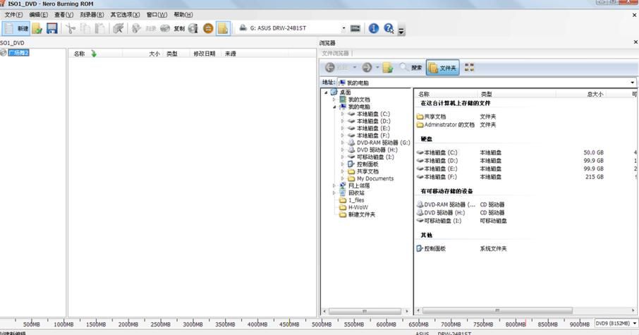 nero9免费版安装步骤 简单几步即可完成
