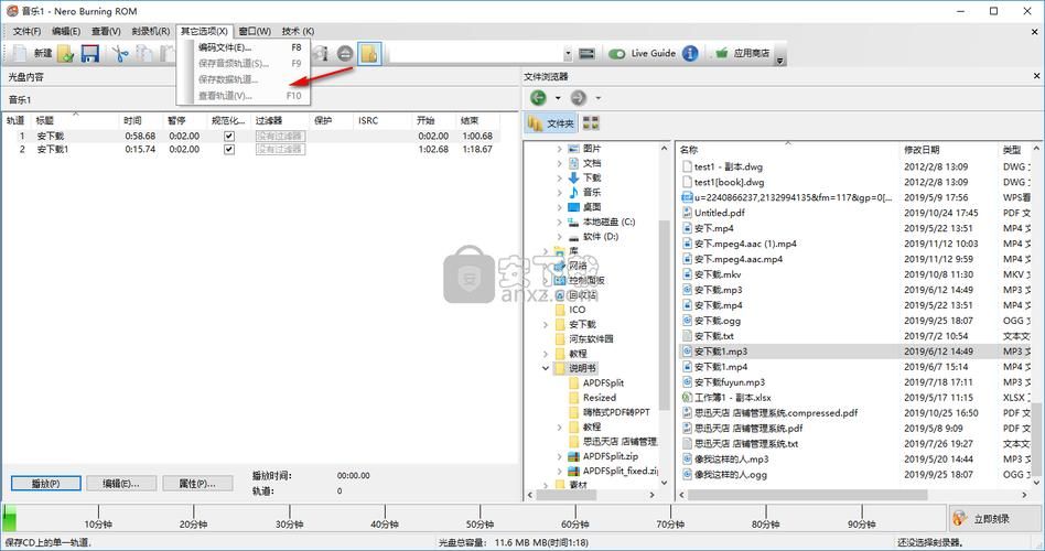 nero9免费版安装步骤 简单几步即可完成