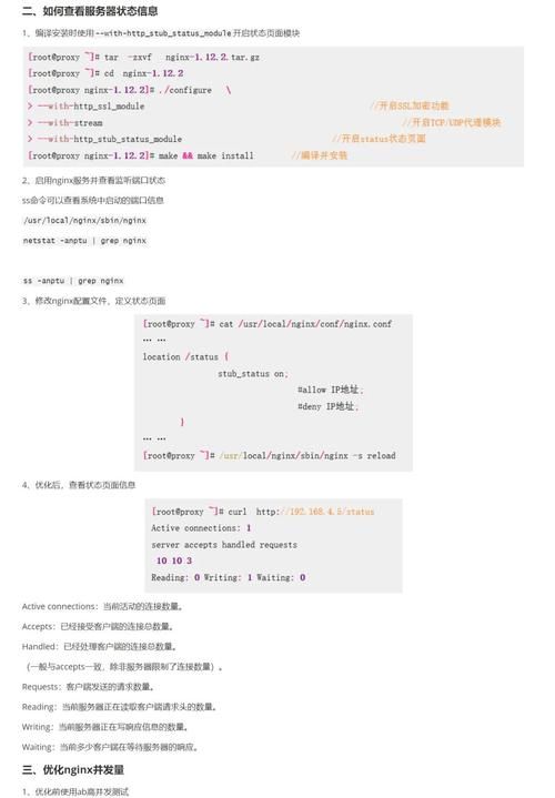 nginx自动启动常见问题 解决方法全在这里