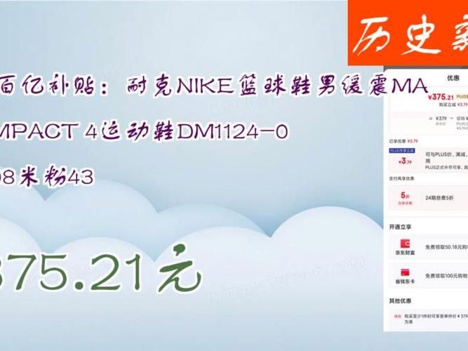 nikestore官网最新款运动鞋优惠活动来袭