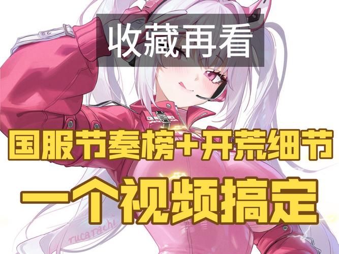 nikke节奏榜全面解析 如何搭配最强阵容
