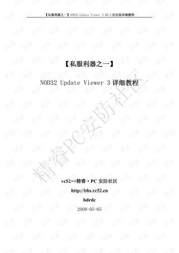 nod 32 id在哪里输入 详细激活步骤图解