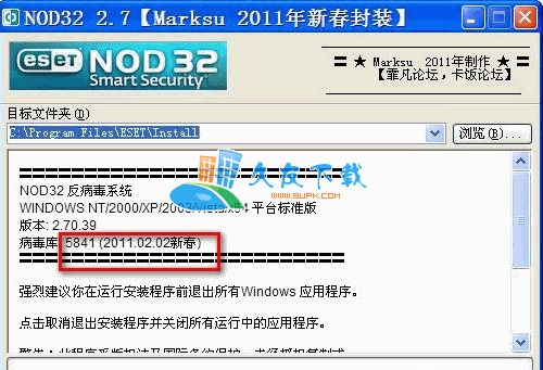 nod 32 id在哪里输入 详细激活步骤图解