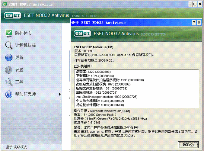 nod 32 id在哪里输入 详细激活步骤图解