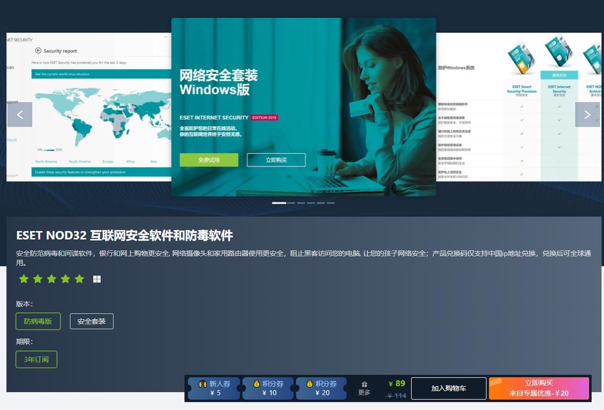 nod 32 id在哪里输入 详细激活步骤图解