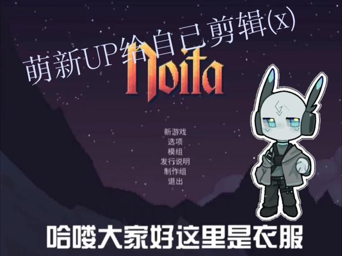 noita新手生存指南 避开这些坑让你少走弯路