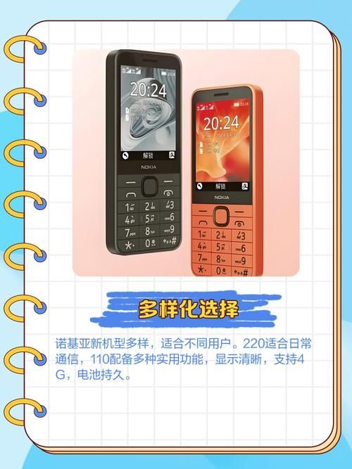 nokia手机官网教你如何选购适合自己的诺基亚手机