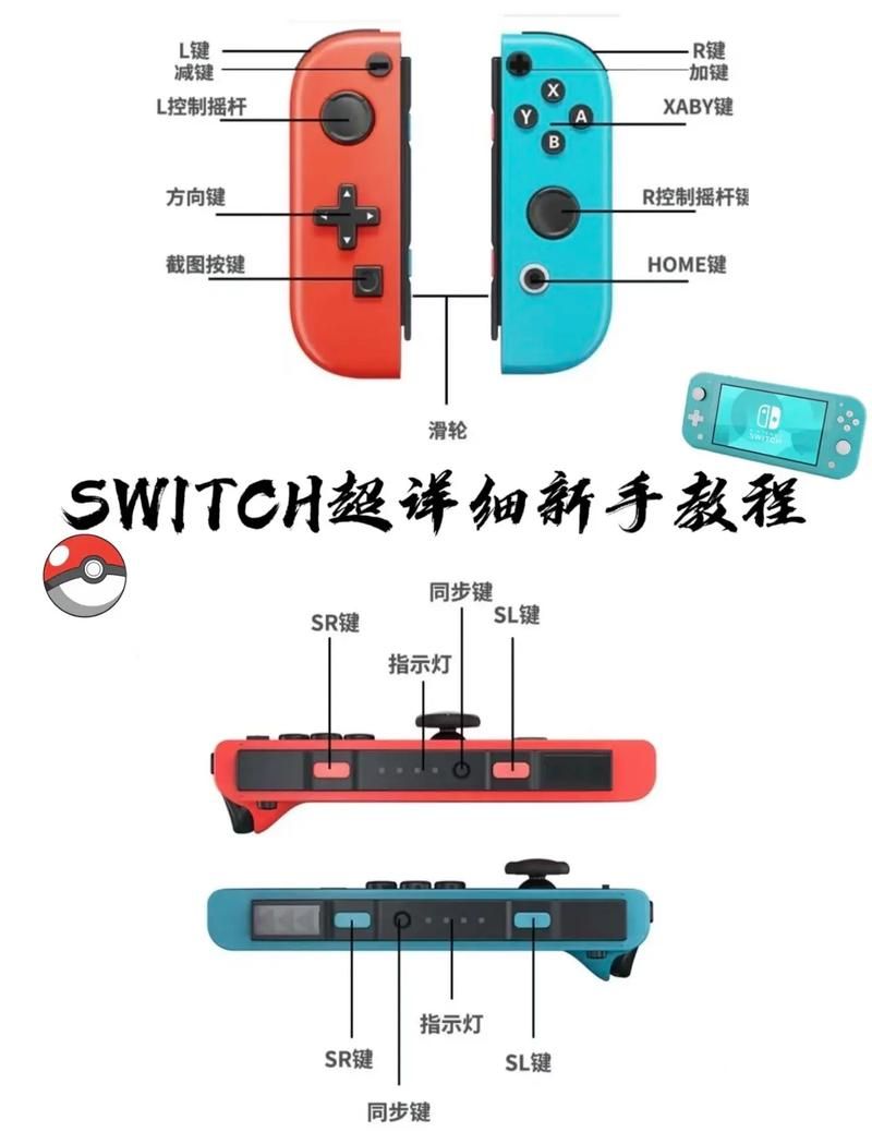 ns手柄怎么连电脑 详细步骤图文解析分享