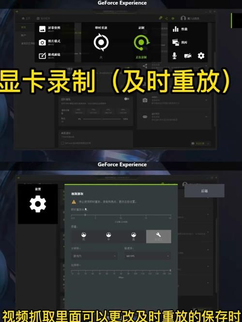 n卡即时重放怎么用 详细步骤图文解析