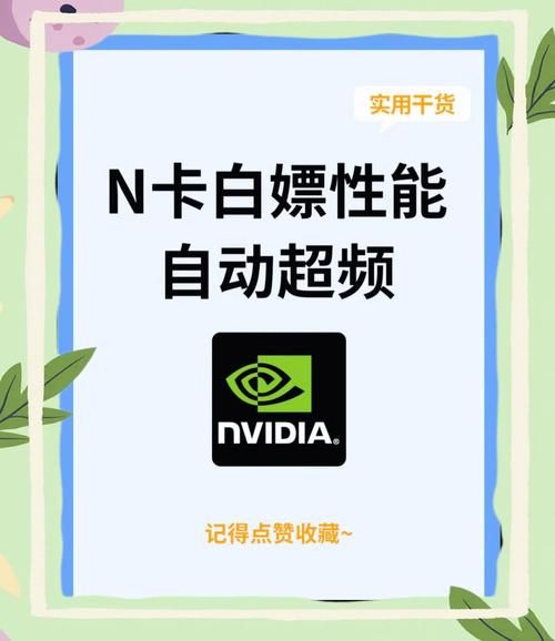 n卡即时重放怎么用 详细步骤图文解析