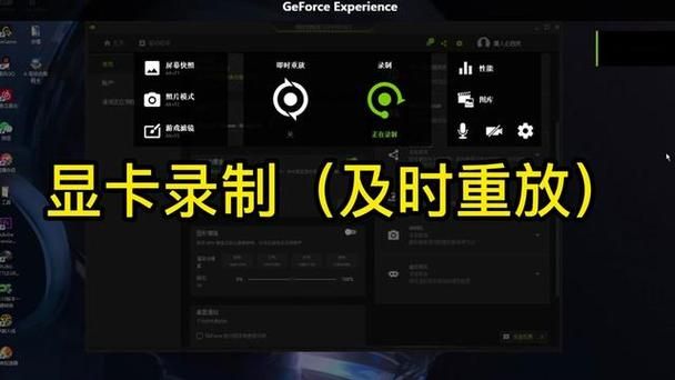 n卡即时重放怎么用 详细步骤图文解析