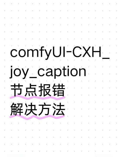 ocget.dll报错原因分析及最佳修复方案