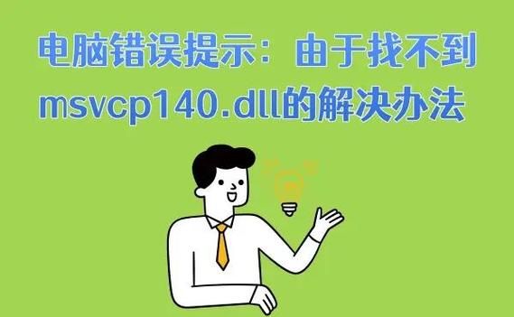 ocget.dll报错原因分析及最佳修复方案