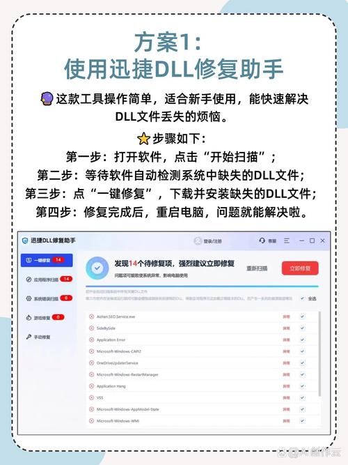 ocget.dll报错原因分析及最佳修复方案