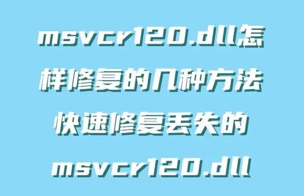 ocget.dll报错原因分析及最佳修复方案
