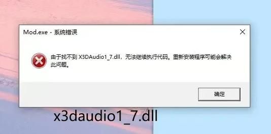 ocget.dll报错原因分析及最佳修复方案