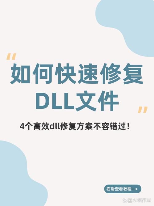ocget.dll报错原因分析及最佳修复方案