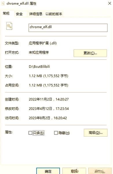 ocget.dll报错原因分析及最佳修复方案