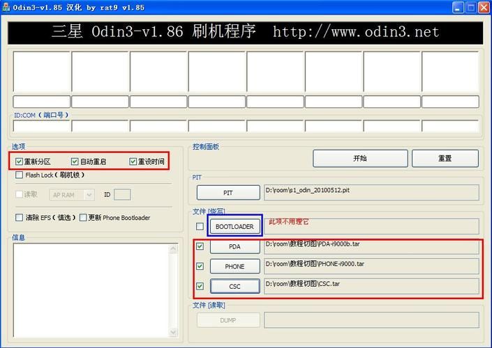 odin3刷机工具支持哪些机型 兼容性全面解析
