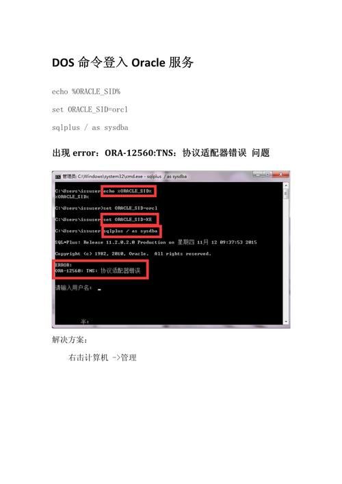 oracle免费版使用常见问题 解决方法都在这里