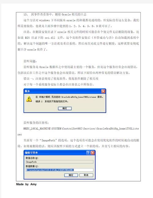 oracle免费版使用常见问题 解决方法都在这里