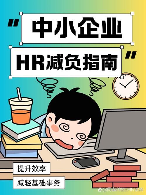 orangehrm对比其他hr软件哪个更适合中小企业使用