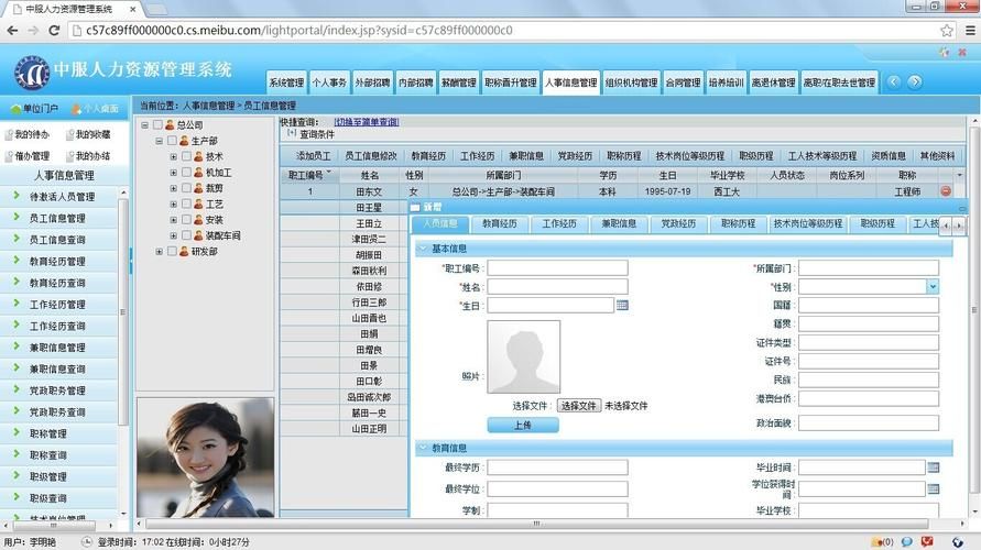 orangehrm对比其他hr软件哪个更适合中小企业使用