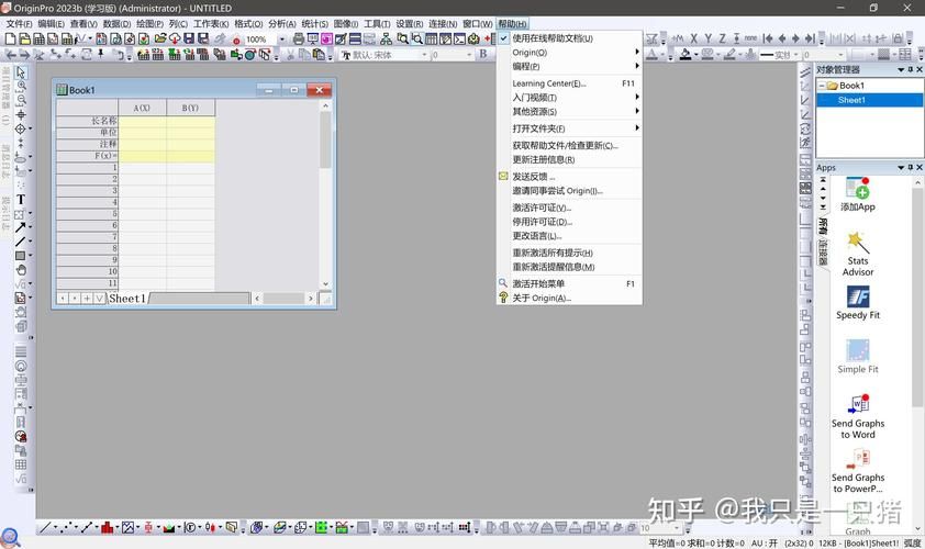 origin中文常见问题解答 安装使用问题一站式解决