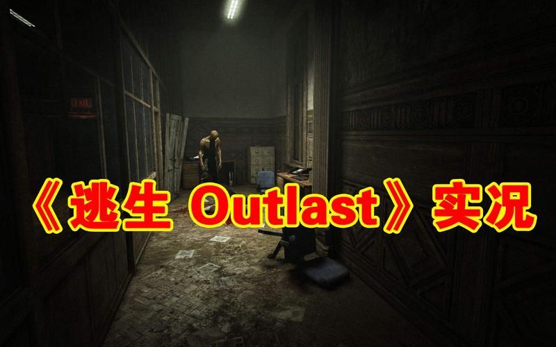 outlast逃生结局分析 三种不同结局的深层含义