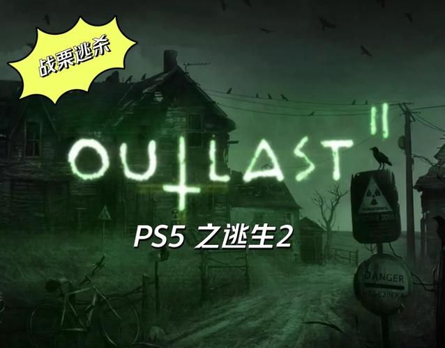 outlast逃生结局分析 三种不同结局的深层含义