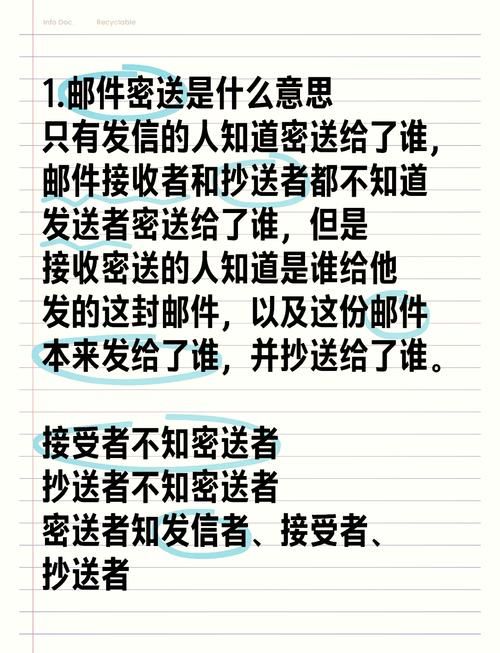 outlook密送和抄送区别 哪个更适合群发邮件