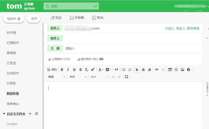 outlook密送和抄送区别 哪个更适合群发邮件