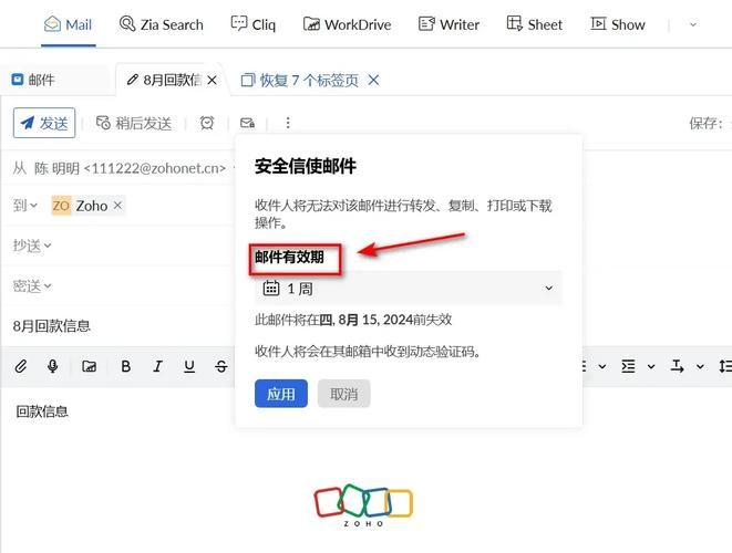 outlook密送和抄送区别 哪个更适合群发邮件