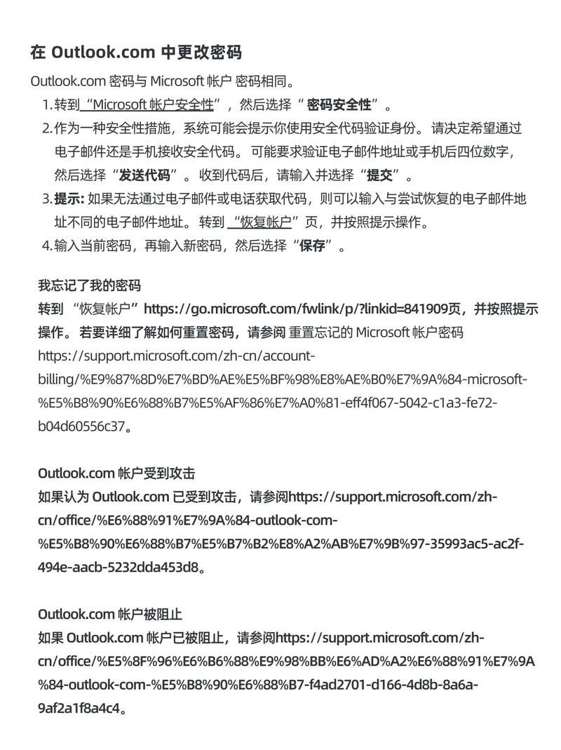 outlook密送和抄送区别 哪个更适合群发邮件