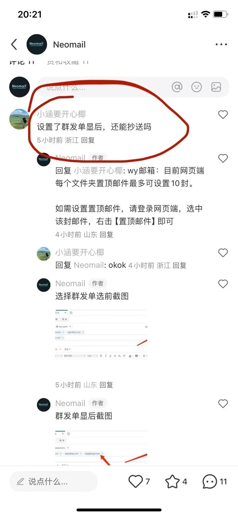 outlook密送和抄送区别 哪个更适合群发邮件