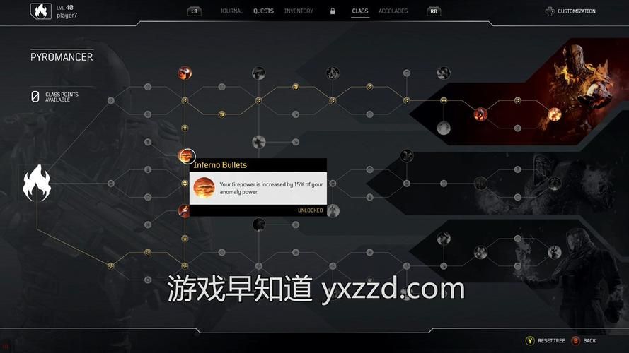 outrider职业选择指南 哪个角色最强最好玩