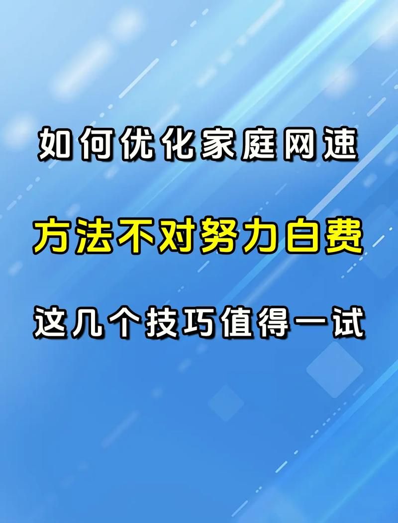 p2p终结者好用吗 快速优化网速的小技巧