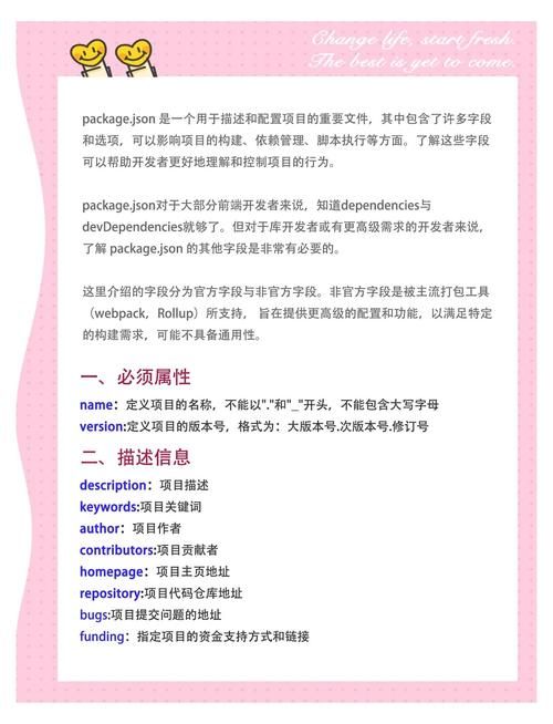 package文件详解 新手必看的package文件教程