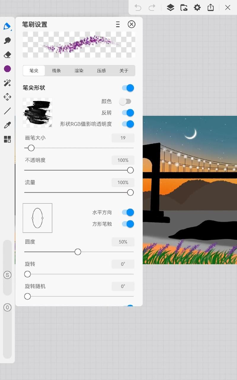 painter12笔刷设置技巧让你的绘画更流畅自然