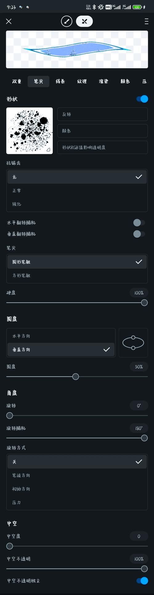 painter12笔刷设置技巧让你的绘画更流畅自然