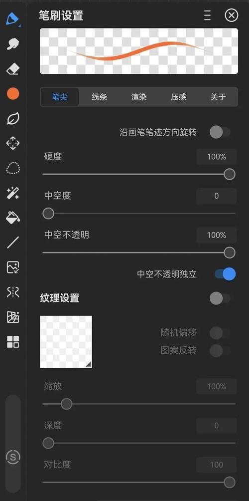 painter12笔刷设置技巧让你的绘画更流畅自然